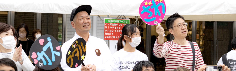 第三回 とっておきの音楽祭in名古屋