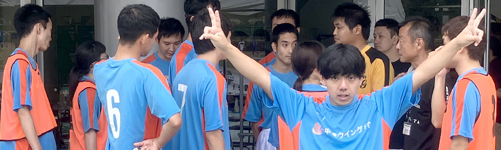 第46回愛知県知的障がい者サッカー大会